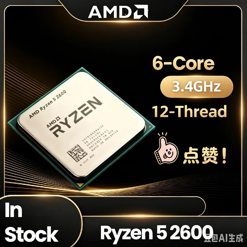 معالج كمبيوتر AMD Ryzen5 2600  - مراجعة Pc Gaming Cpu وسعره